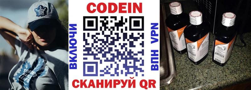 Купить где  Фурманов  Codein напиток Lean (лин) 