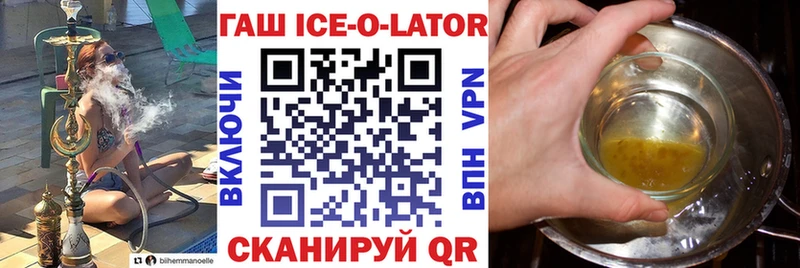Гашиш Ice-O-Lator  Купить  Фурманов 