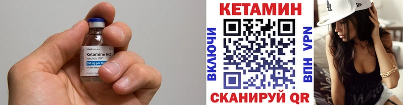 Кетамин VHQ  Купить где  Фурманов 