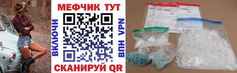 МЕФ мяу мяу  Купить  Фурманов 