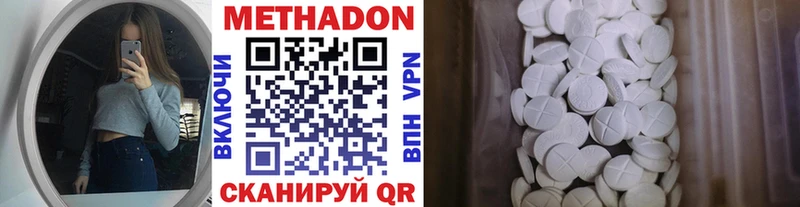 Метадон кристалл  Купить где  Фурманов 