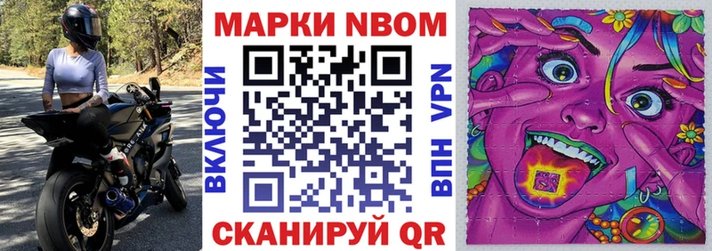 Купить закладки  Фурманов  Марки 25I-NBOMe 1500мкг 